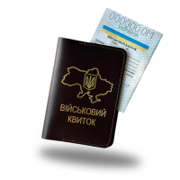 Обкладинка на військовий квиток з золотим тисненням стандарт (кайзер) шоколад Обкладинка на військовий квиток з золотим тисненням стандарт (кайзер) шоколад