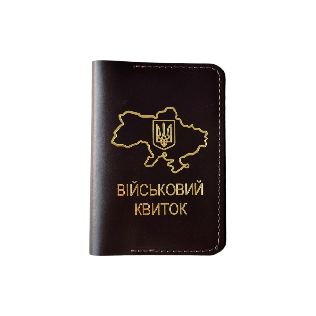 Обкладинка на військовий квиток з золотим тисненням стандарт (кайзер) шоколад Обкладинка на військовий квиток з золотим тисненням стандарт (кайзер) шоколад