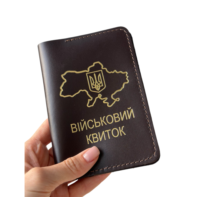 Обкладинка на військовий квиток з золотим тисненням стандарт (кайзер) шоколад Обкладинка на військовий квиток з золотим тисненням стандарт (кайзер) шоколад