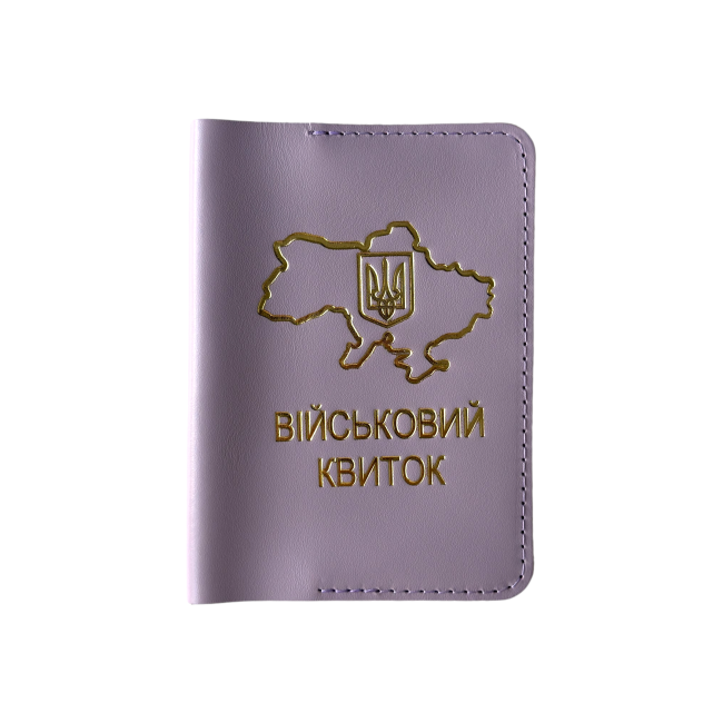 Обкладинка на військовий квиток з золотим тисненням стандарт (кайзер) бузковий Обкладинка на військовий квиток з золотим тисненням стандарт (кайзер) бузковий