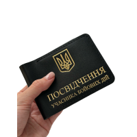 Обкладинка на УБД з тисненням золота стандарт (кайзер) чорний Обкладинка на УБД з тисненням золота стандарт (кайзер) чорний