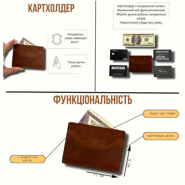 Картхолдер для карток і грошей (кайзер) коньячний Картхолдер для карток і грошей (кайзер) коньячний