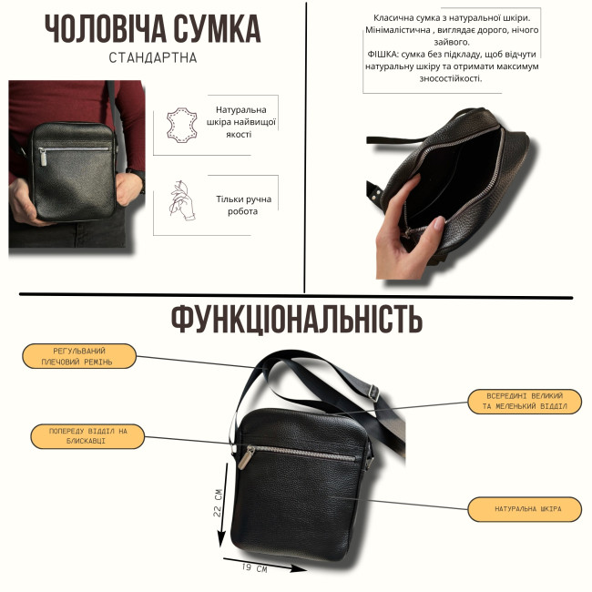 Шкіряна чоловіча сумка стандартна (матова) чорна