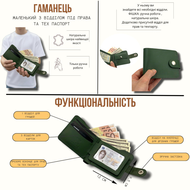 Маленький гаманець з 1 відділом та прозорим віконцем (крейзі) хакі