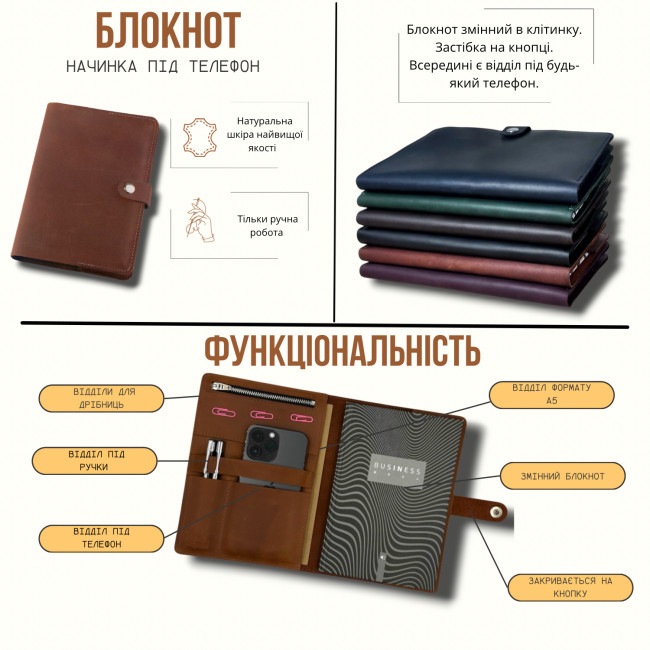 Шкіряний блокнот під телефон формат А5 (кнопка) (крейзі) коньячний