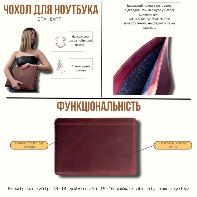Шкіряний чохол стандарт для MacBook (крейзи) Шоколад Шкіряний чохол стандарт для MacBook (крейзи) Шоколад