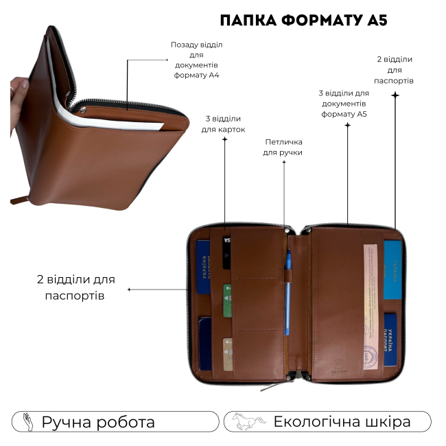 Папка для документів A5 (ЕКО-шкіра) коньячний Папка для документів A5 (ЕКО-шкіра) коньячний