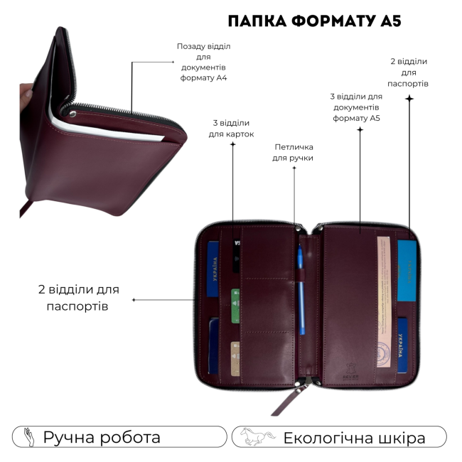 Папка для документів A5 (ЕКО-шкіра) марсала Папка для документів A5 (ЕКО-шкіра) марсала
