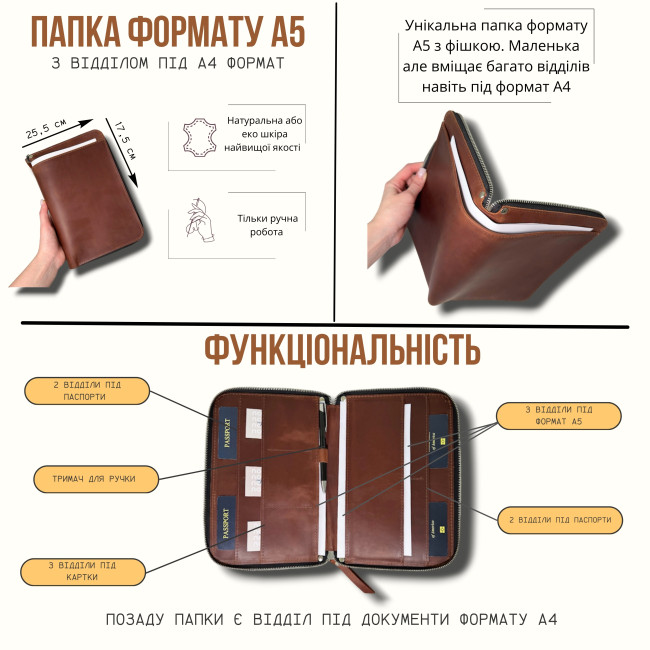 Папка для документів A5 (ЕКО-шкіра) шоколад