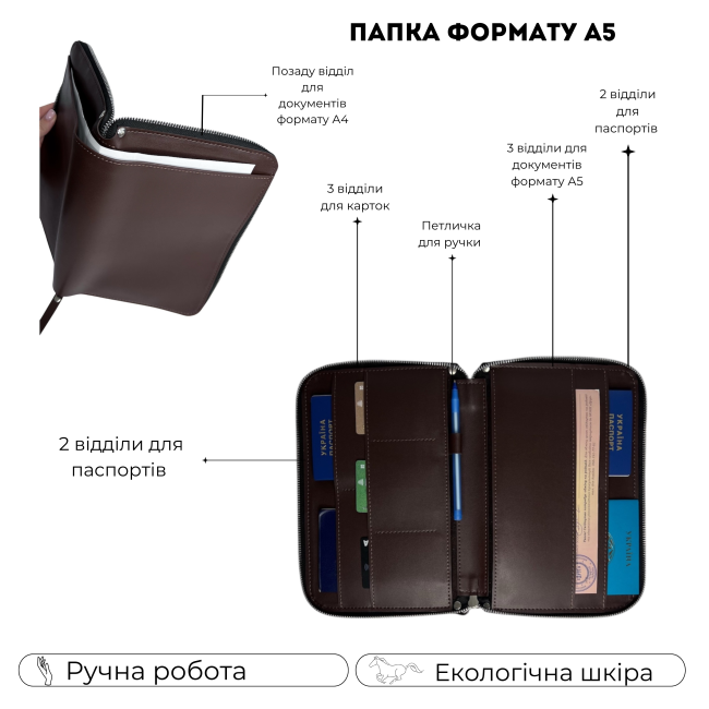 Папка для документів A5 (ЕКО-шкіра) шоколад