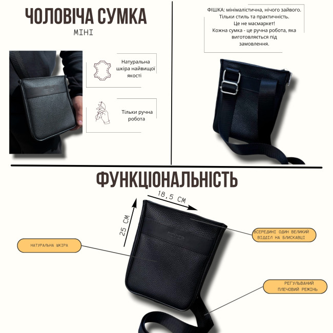 Чоловіча сумка МІНІ (зерниста) чорного кольору Чоловіча сумка МІНІ (зерниста) чорного кольору