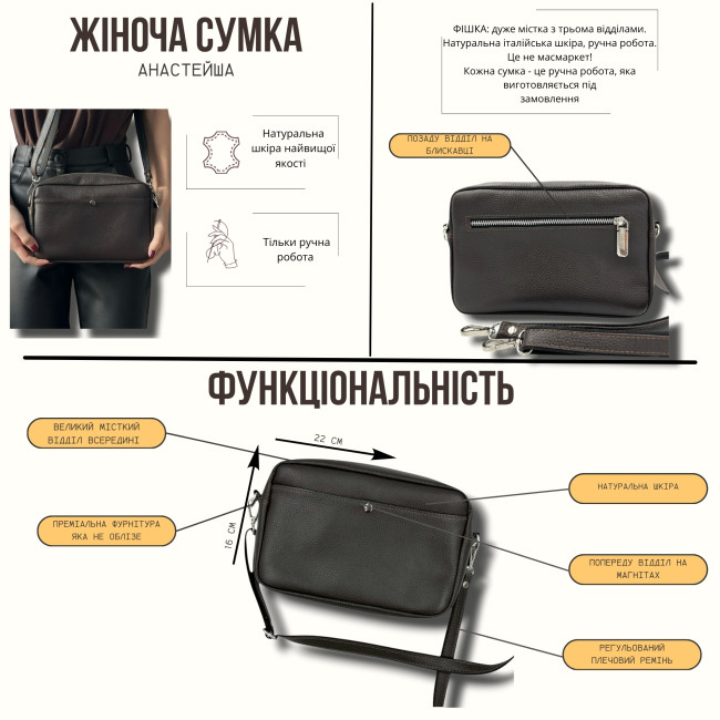 Жіноча сумка “Анастейша”  бежева