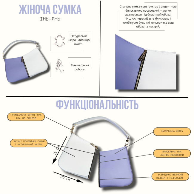 Авторська жіноча сумка “Інь-Янь” біло-чорна Авторська жіноча сумка “Інь-Янь” біло-чорна