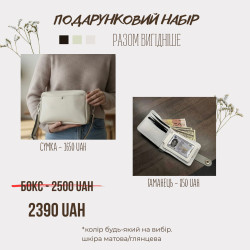 Подарунковий набір для неї