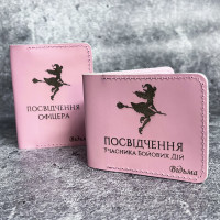 Набор УБД и удостоверение офицера (кайзер) розовый