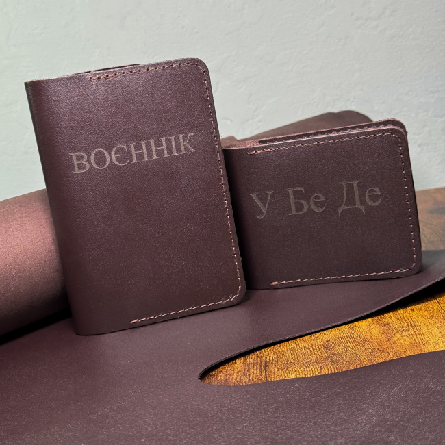 Набір УБД та військовий квиток (кайзер) шоколад Набір УБД та військовий квиток (кайзер) шоколад