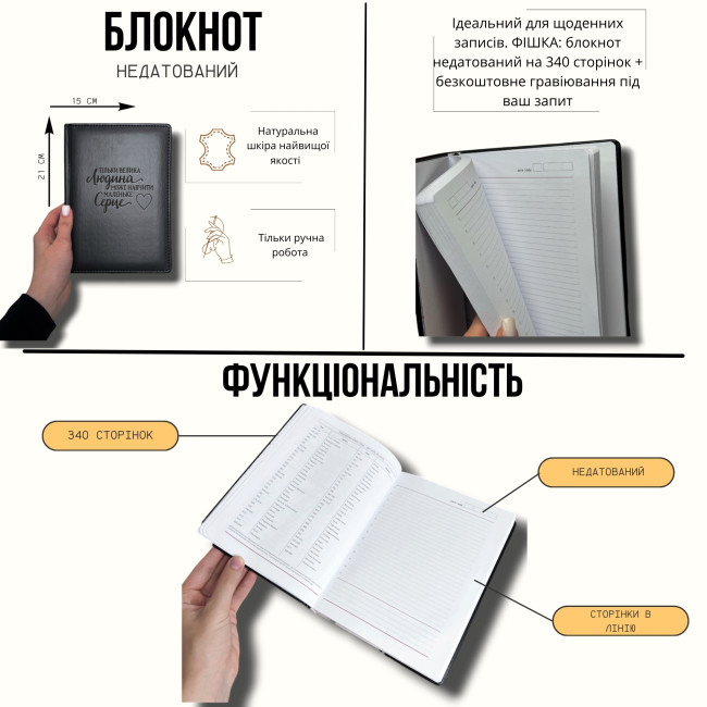 Блокнот недатований на 340 сторінок Чорний Блокнот недатований на 340 сторінок Чорний