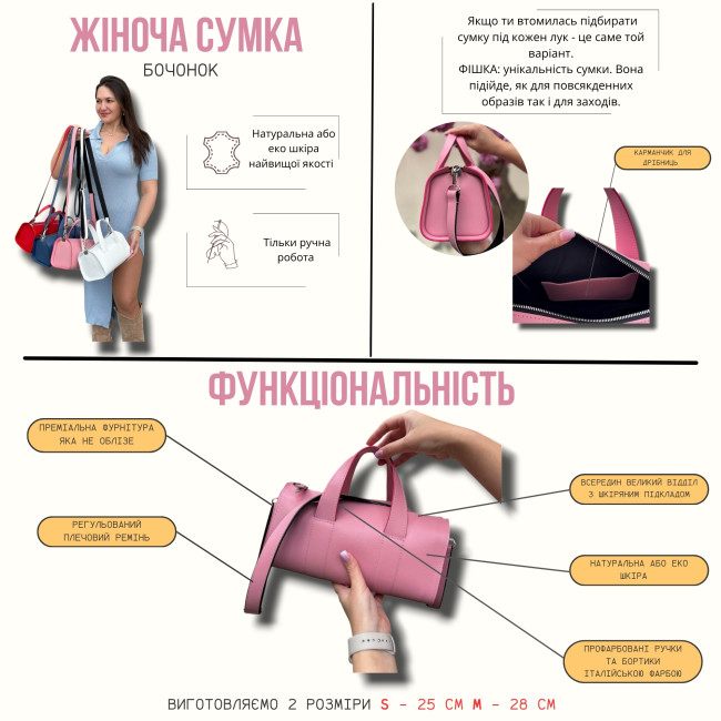 Жіноча шкіряна сумка "Бочонок" (кайзер) рожева