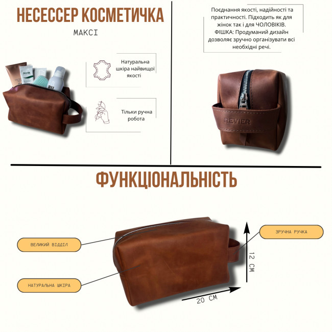 Шкіряний несесер косметичка максі (крейзі) шоколад