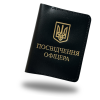 Обкладинка на посвідчення офіцера